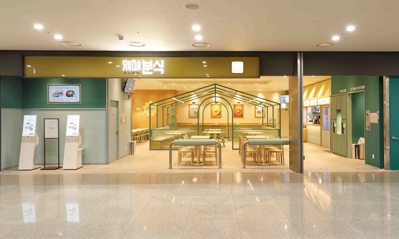 아워홈, ‘별미분식 인천공항T2점’ 리뉴얼