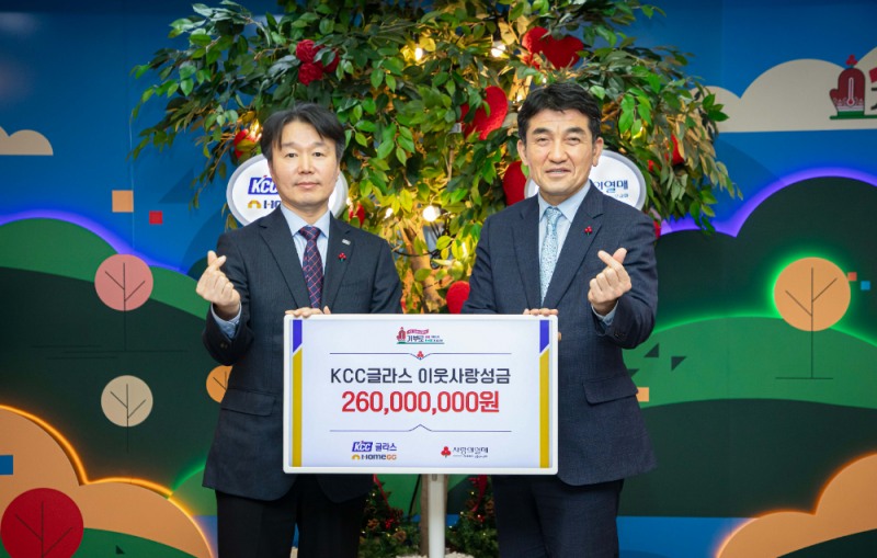 성금 전달 후 기념 촬영을 하는 김명주 KCC글라스 이사(사진 왼쪽)와 황인식 사회복지공동모금회 사무총장.(사진=KCC글라스)