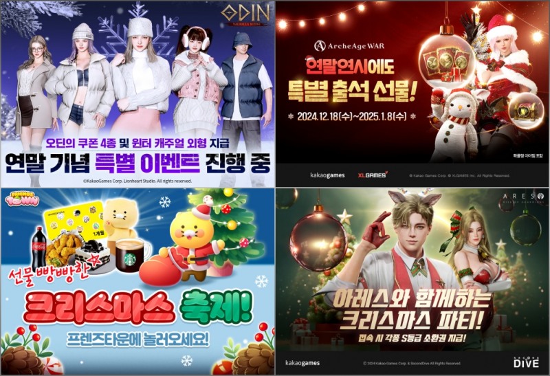 카카오게임즈 ‘오딘: 발할라 라이징’ 등 게임 4종 크리스마스 이벤트 실시