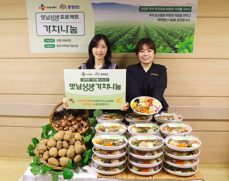 CJ프레시웨이, ‘맛남상생 가치나눔’ 병원 교직원 및 환자에 도시락 전달