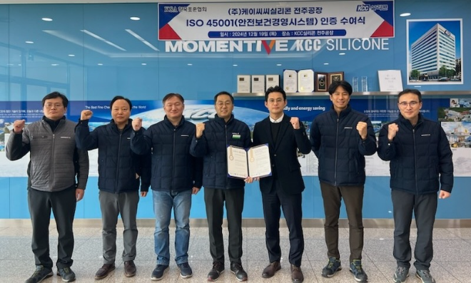 한국표준협회, 케이씨씨실리콘 전주공장에 안전보건경영시스템 인증서 수여