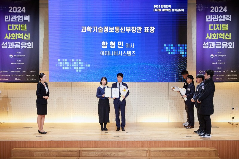 아이나비시스템즈, ICT 융합확산 유공 과기부 장관 표창.(사진=팅크웨어)