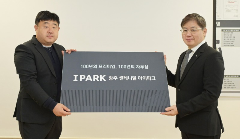 (왼쪽부터) 이승엽 광주 센테니얼 아이파크 예비입주자협의회 대표, 최익훈 HDC현대산업개발 대표이사.(사진=HDC현대산업개발)