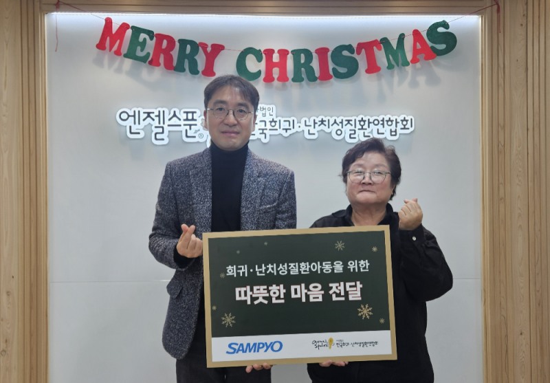 삼표그룹이 크리스마스를 앞두고 희귀질환 아동 가정에 선물을 전달한 가운데 지난 20일 (사)한국희귀난치성질환연합회 사무실에서 유용재 삼표그룹 사회공헌단장과 정진향 (사)한국희귀∙난치성질환연합회 사무총장이 기념촬영을 하고 있다.(사진=삼표그룹)