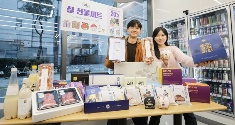 CU, 설 선물세트 사전 예약 개시