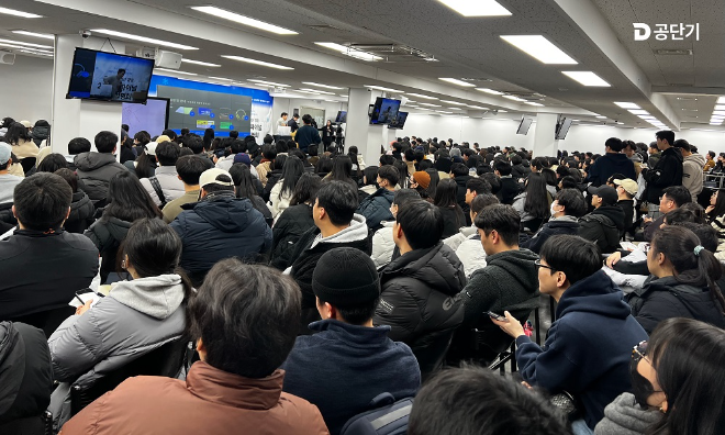 공단기, 노량진 설명회 3095명 참여..."역대 최다"