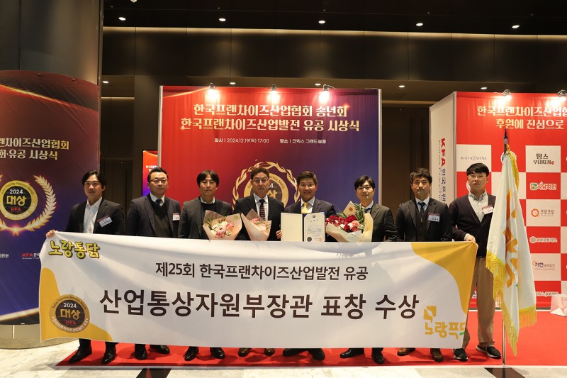 노랑통닭, ‘한국프랜차이즈산업발전 유공’ 산자부 장관상 수상