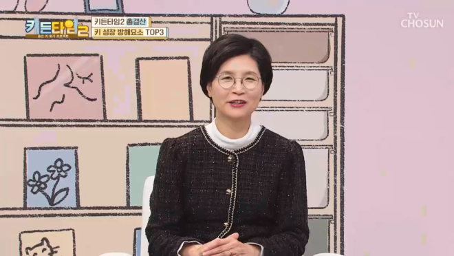 TV조선 ‘키든타임2’, 시즌 2 마감..."작은 키 원인·해결법 제시"