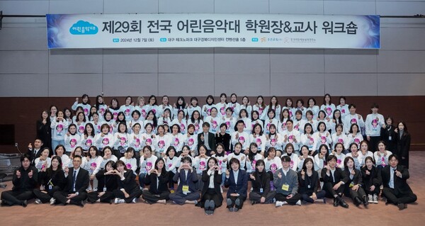 어린음악대 인천한빛예샘원 2025년이 기대되는 우수가맹원 선정