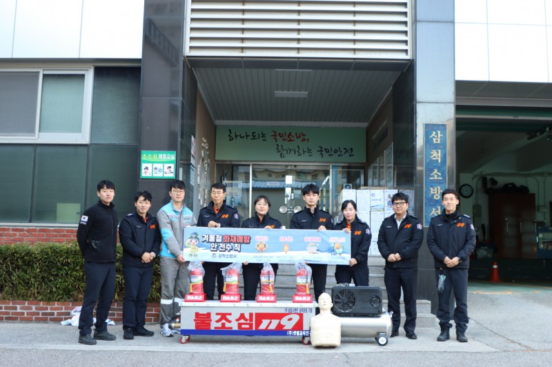삼표시멘트가 지난 23일 소방안전교육용 물소화기와 심폐소생술 교육용 애니(마네킹)를 삼척소방서에 기증했다.(사진=삼표시멘트)