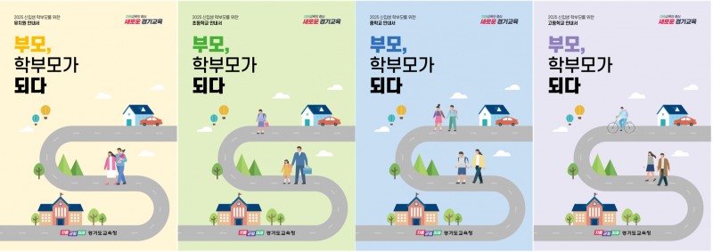 부모, 학부모가 되다 자료 표지