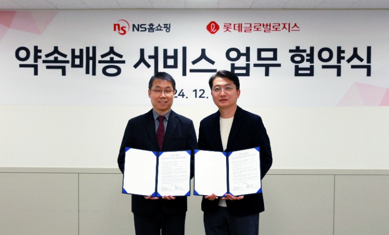 NS홈쇼핑, ‘약속배송 서비스’ 위한 업무협약 체결