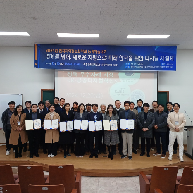 소진공, 디지털 정부정책 최우수사례로 행정안전부 장관 표창 수상