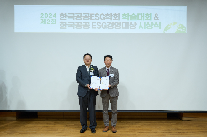 한전KDN, 공공부문 ESG선도로 산업진흥부문 ‘공공ESG경영대상’ 수상