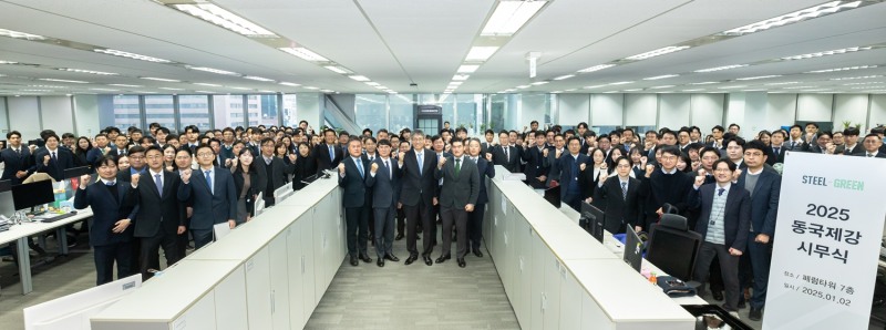 동국제강 시무식.(사진=동국제강그룹)