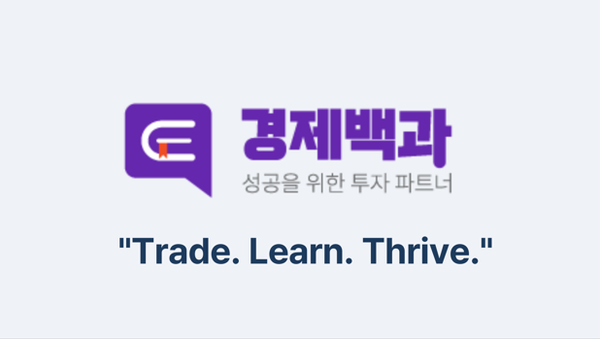 ’경제백과’ 해외선물 무료교육 실시
