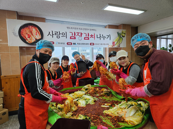 HL목포신항만운영, 사랑의 김장김치 후원 활동