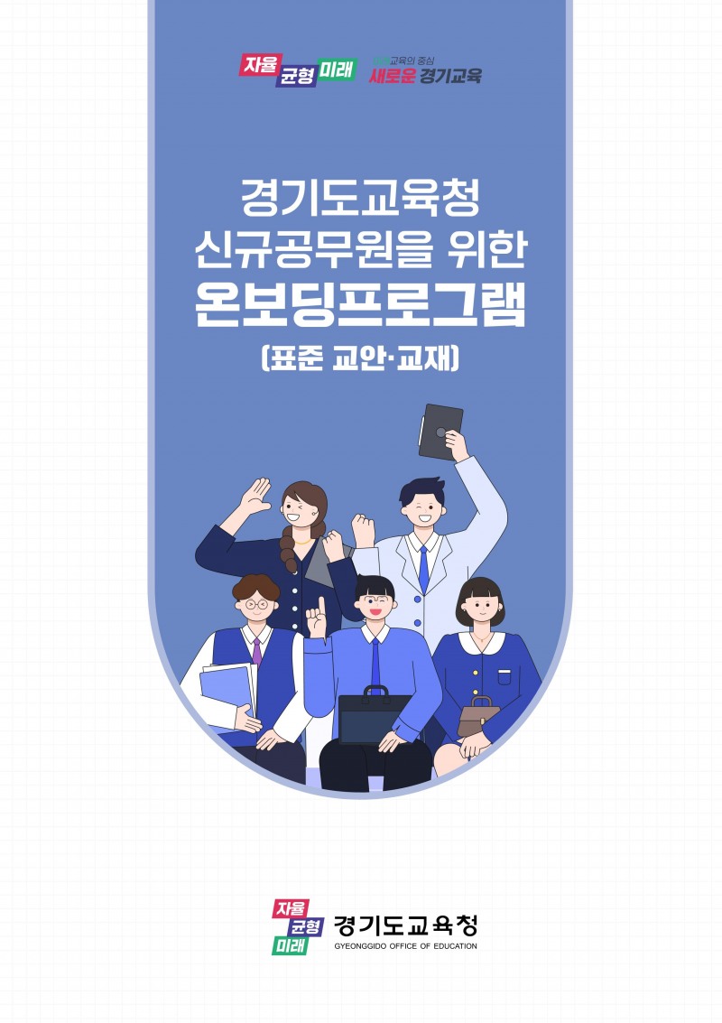 표준교육자료 표지