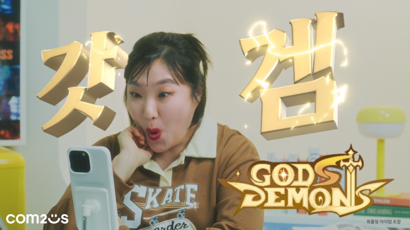 컴투스 신작 '갓앤데몬' 모델 이수지 등장하는 홍보 영상 공개