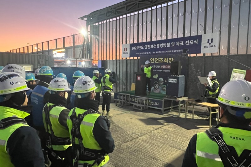 반도건설 시공부문 이정렬대표가 참석한 가운데‘2025년도 전 현장 안전보건방침 및 목표 선포식’ 모습.(사진=반도건설)