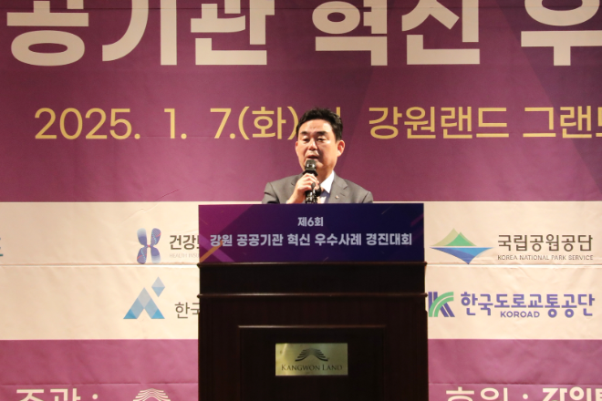 강원랜드, ‘강원 공공기관 혁신 우수사례 경진대회’ 최우수상 수상