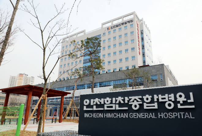 인천힘찬종합병원, 지역응급의료기관평가 3년 연속 A등급