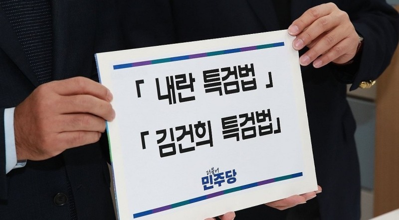'내란특검법, 김건희특검법' 제출하는 민주당(사진=연합뉴스)