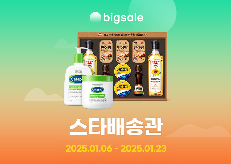 G마켓, ‘스타배송’ 설 선물 사전구매 프로모션 선보여