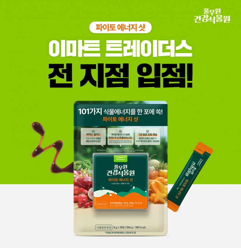 풀무원건강생활 ‘파이토 에너지 샷’ 이마트 트레이더스 입점