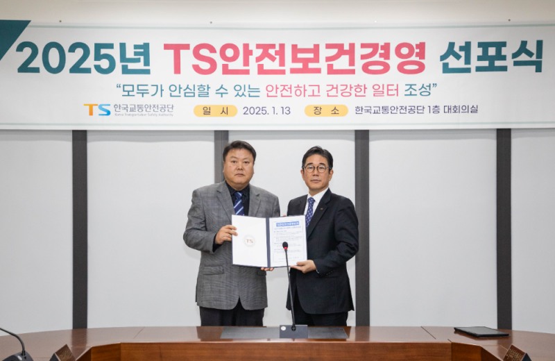 한국교통안전공단 정용식 이사장(사진 오른쪽)과 신강혁 안전보건실장.(사진=TS)