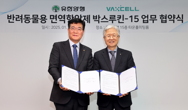 유한양행, 박셀바이오와 반려동물용 면역항암제 박스루킨-15 업무협약 체결