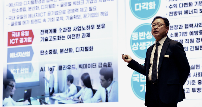 한전KDN, ‘공감 경영소통회’ 개최..."현장 의견 직접 청취"