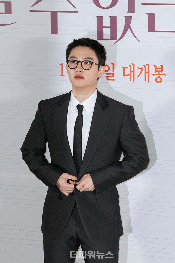 도경수,영화'말할수없는비밀'언론시사회