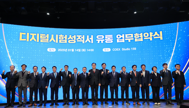 남부발전, 디지털시험성적서 유통 활성화 양해각서 체결