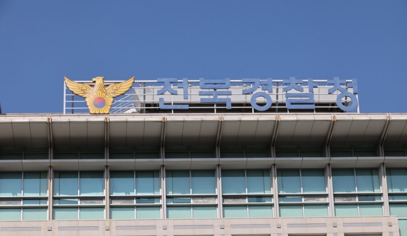 전북경찰청(사진=연합뉴스)