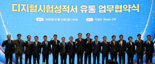 서부발전, 산업부‧전력그룹사‧시험기관과 디지털 시험성적서 유통 업무협약 체결