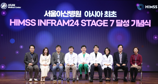 서울아산병원, 디지털 정보화 인프라 '최고 등급' 달성