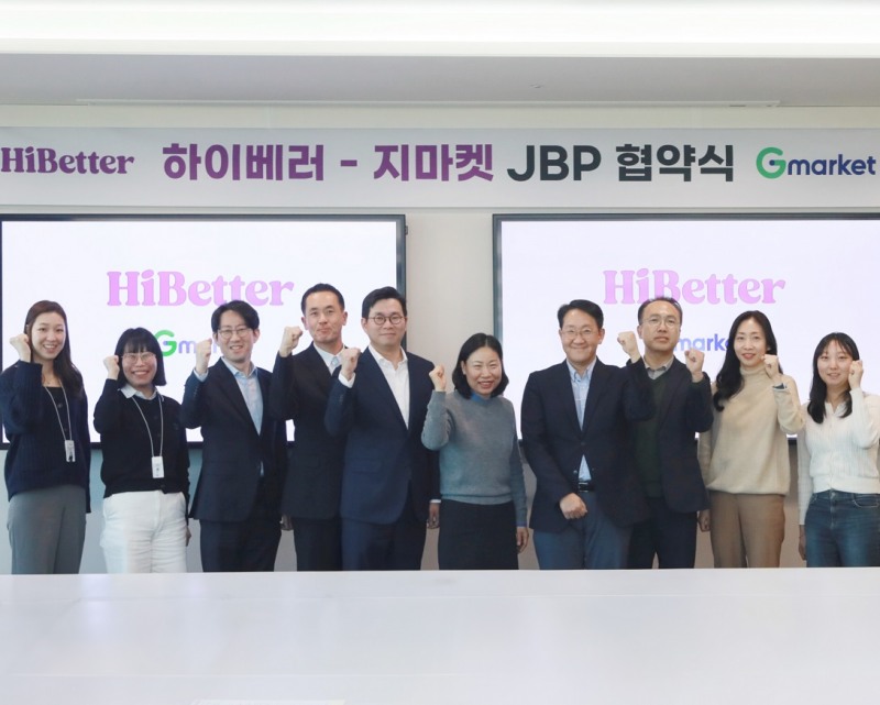 G마켓, ㈜하이베러와 JBP 체결