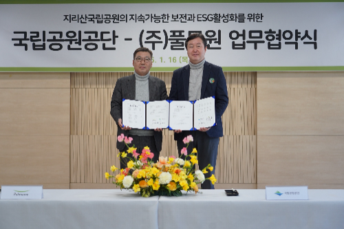 풀무원-국립공원공단 ‘지리산국립공원의 지속가능한 보전 위한 업무협약’ 체결