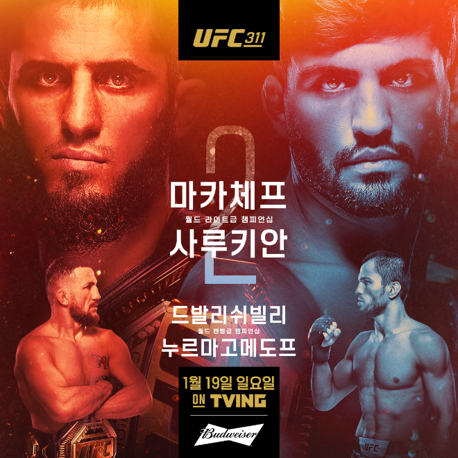 UFC 311 마카체프 vs 사루키안. (사진= 한국 미디어 커뮤니케이션)