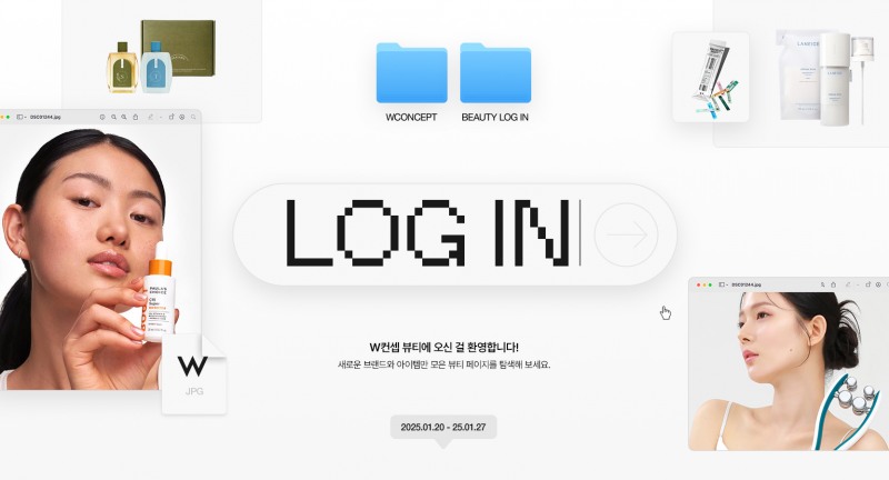 W컨셉, ‘뷰티 로그인’ 콘텐츠 공개