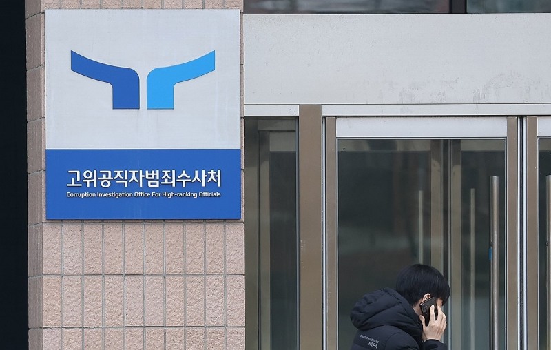 경기도 과천정부청사 공수처(사진=연합뉴스)