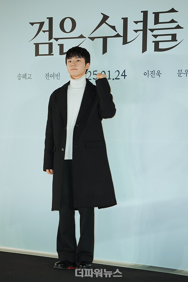 문우진,영화검은수녀들언론시사회