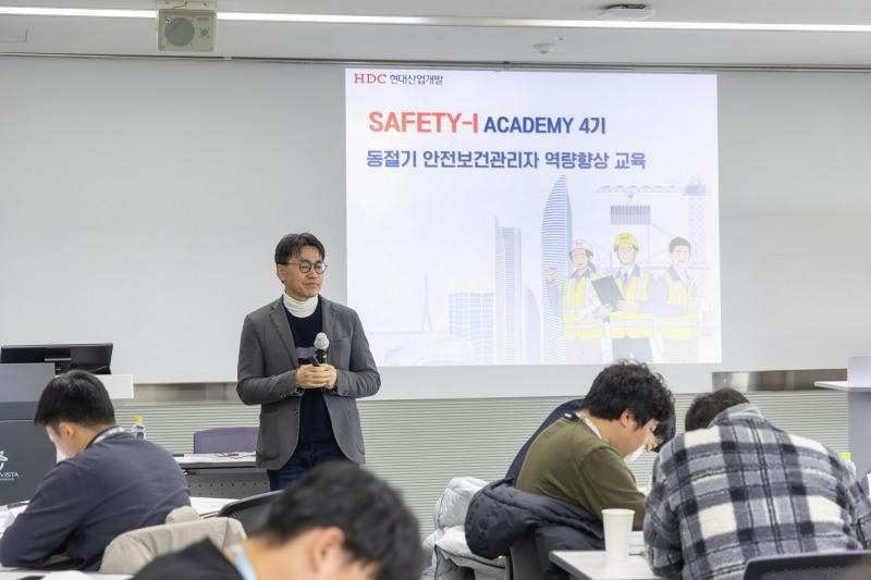 HDC현대산업개발은 20일, 안전관리자를 대상으로 양평 블룸비스타에서 SAFETY-ACADEMY 4기, 안전보건 시스템 및 재해 예방을 위한 전문화 과정을 시작했다.(사진=HDC현대산업개발)