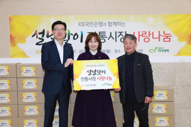 임오경 의원, 'KB국민은행 설날맞이 전통시장 사랑나눔' 실시