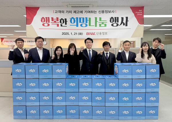 (사진왼쪽5번째BNK신용정보강상길대표)