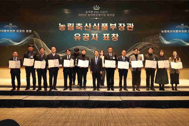 한국철도공사(코레일)가 농어촌ESG대상 시상식에서 ‘농어촌 ESG실천 인정기업’으로 3년 연속 선정됐다.(사진=코레일)