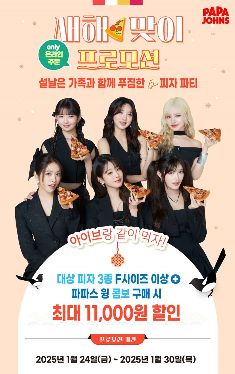 파파존스, ‘콤보 메뉴’ 7일 간 판매 돌입