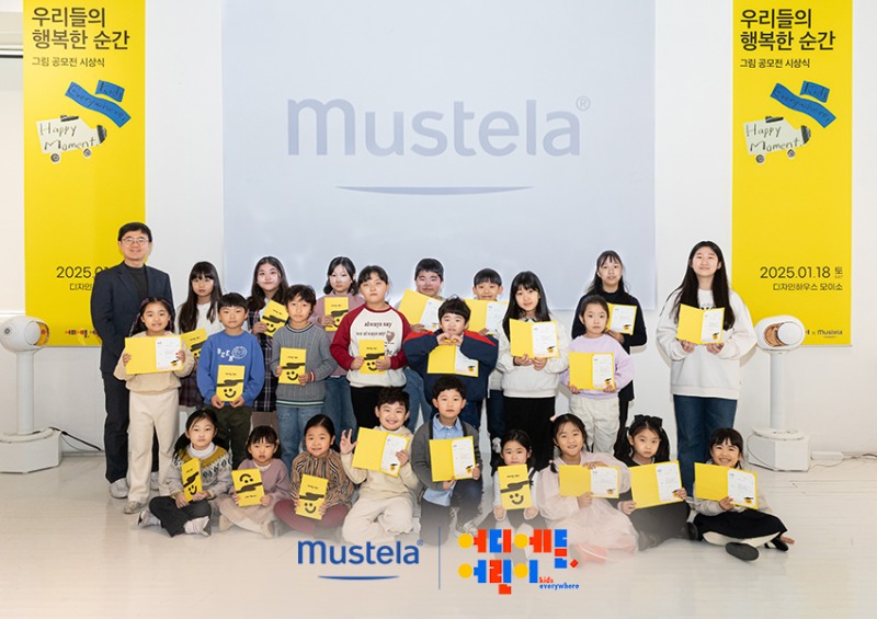 무스텔라, ‘어디에든,어린이’ 캠페인 그림 공모전 진행