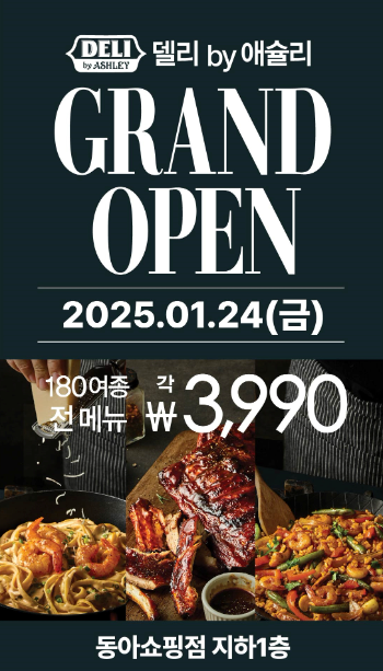 이랜드리테일, 대구 동아백화점 쇼핑점 ‘델리 그라운드’ 리뉴얼